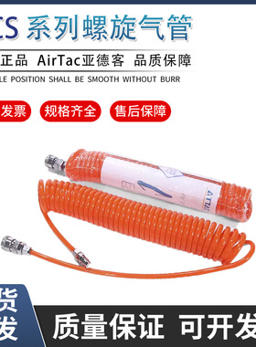 亚德客气动PU螺旋气管UCS黑色蓝色透明3/6/9/12/15 M米螺纹弹簧管