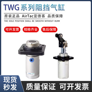 50X10X15X20X25 亚德客阻挡气缸TWG32 SKF AirTac