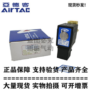 AC220V 高压电磁阀2WH030 DC24V 亚德客原装 正品