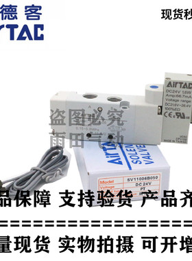 亚德客原装正品电磁换向阀 二位五通 5V210008B050 5V210-08现货