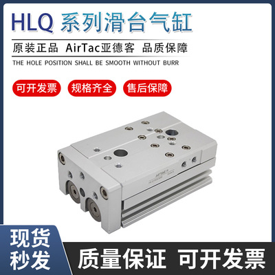 HLQL亚德客HLQ6/8/12/16/20/25X10X20X30X40X50X75X100S SAS SBS