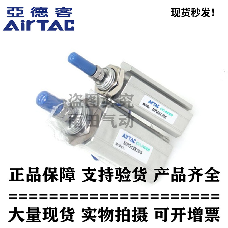 原装亚德客正品 面板型气缸MPG6X15 MPG6X15S MPG6X20 MPG6X20S