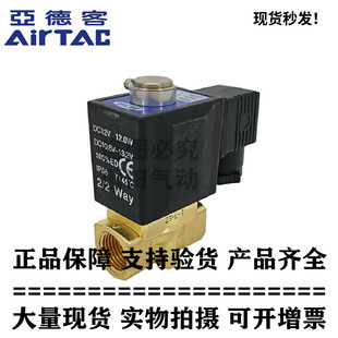 正品 亚德客原装 AC220V 2KW050 常开电磁阀 DC24V