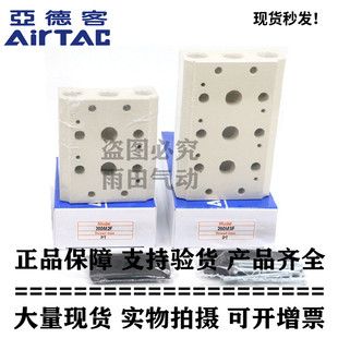 200M12F 200M11F 亚德客4V210电磁阀汇流板底座200M9F 200M10F