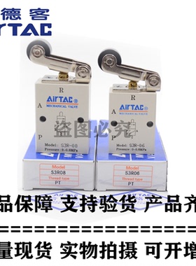 原装亚德客正品 选择机械阀 S3HS06G S3HS06R S3HS06B S3HS-06