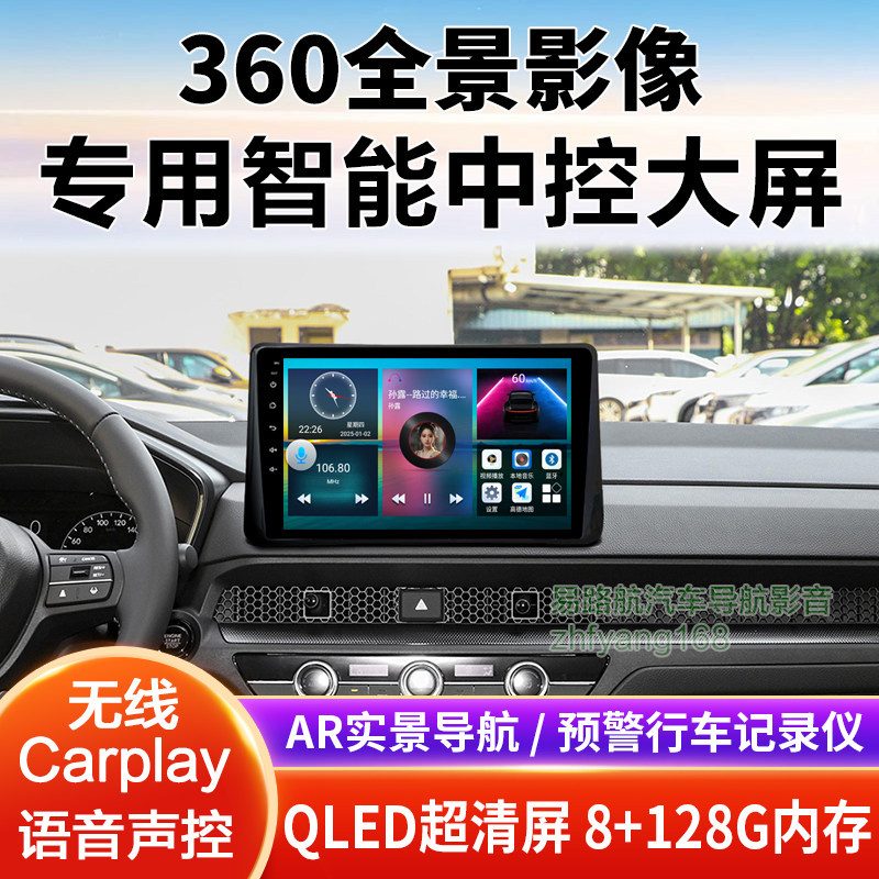 23 24款本田CRV皓影中控大屏导航倒车影像360全景记录一体机适用