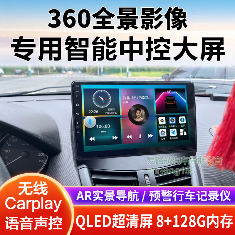 标致207中控大屏导航倒车影像360全景行车记录仪一体机显示适用