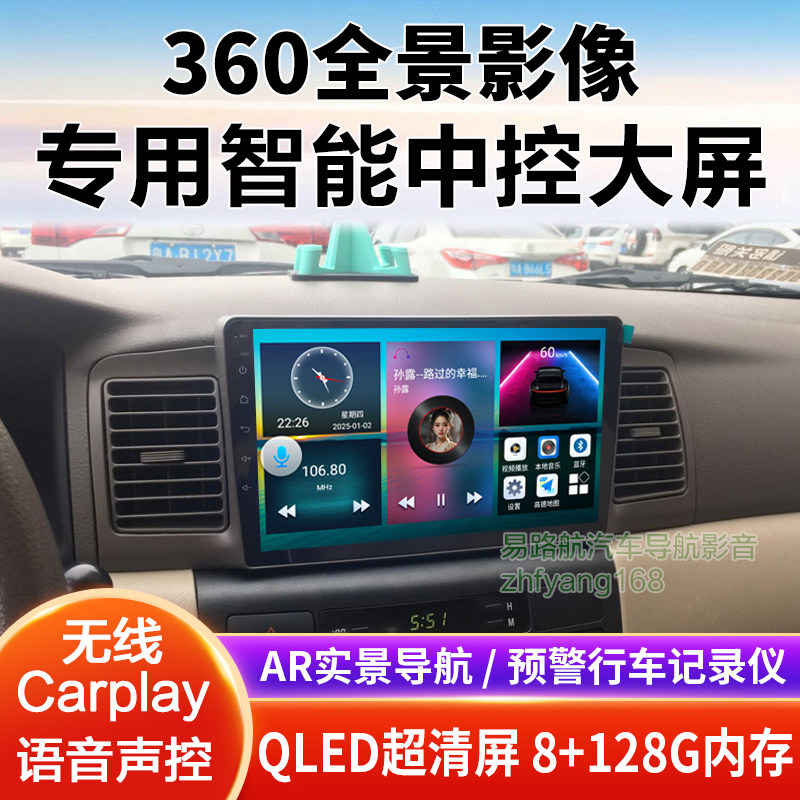 05 07 08 09 12 13款比亚迪F3中控大屏导航倒车影像360全景适用