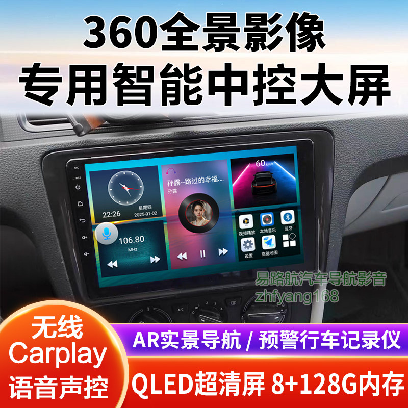 斯柯达昕锐中控大屏导航倒车影像360全景记录仪一体机显示屏适用
