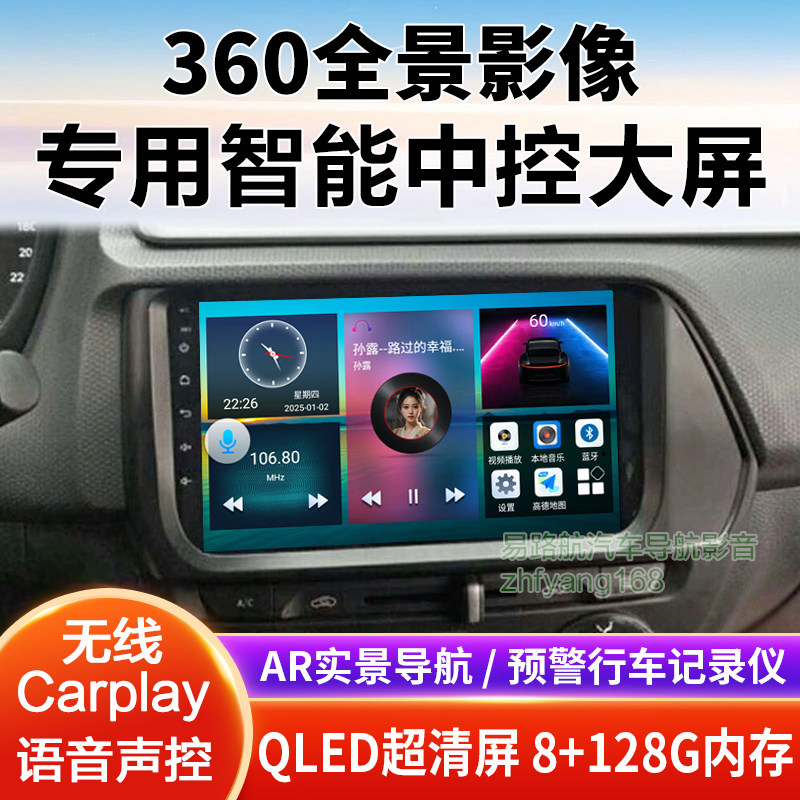 2017 18款现代瑞纳中控大屏导航倒车影像360全景记录仪一体机适用