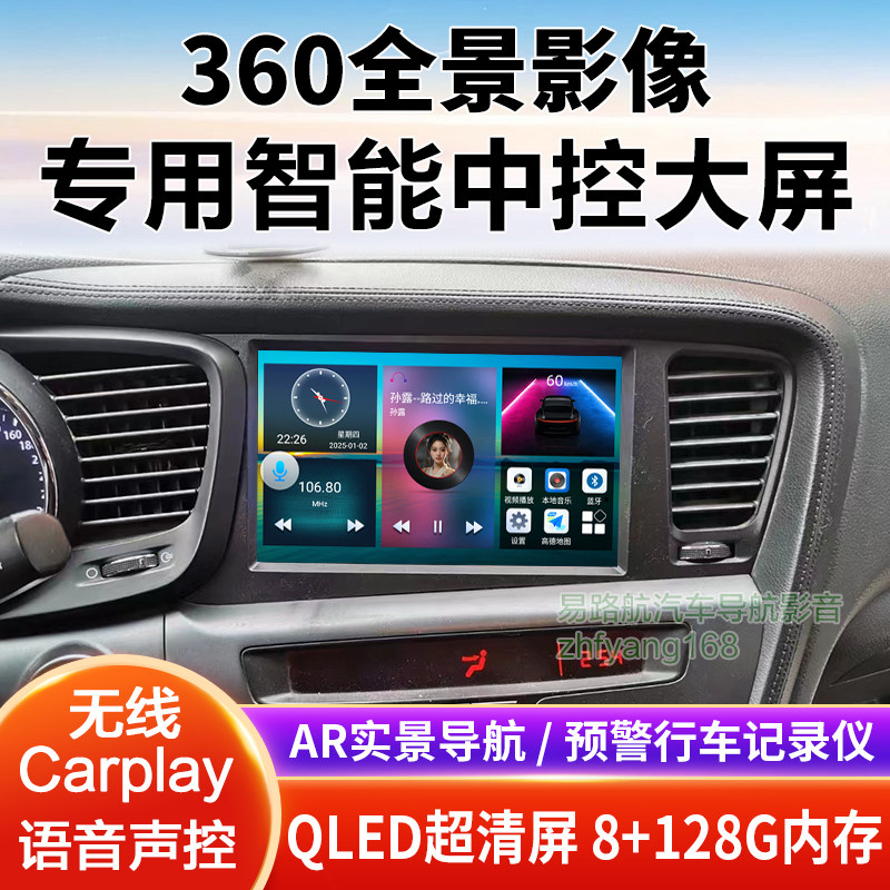 12 14 15款起亚K5中控大屏导航倒车影像360全景记录仪一体机适用