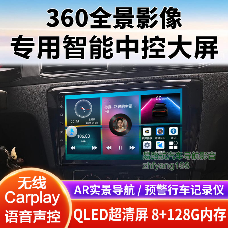 斯柯达昕动中控大屏导航倒车影像360全景记录仪一体机显示屏适用