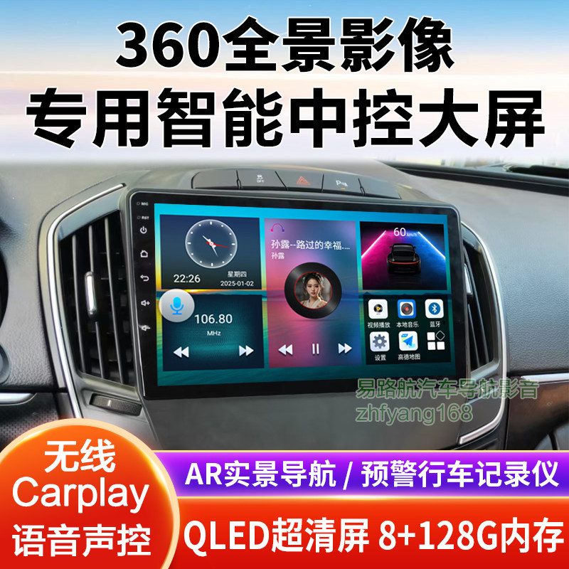09 13 14 15款别克君威中控大屏导航倒车影像360全景一体机适用