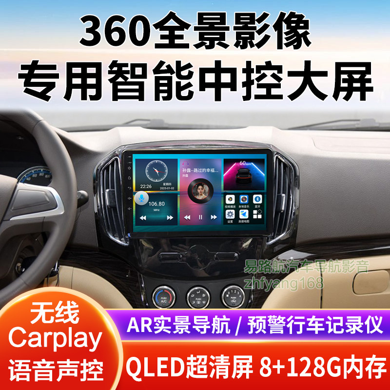 14 15款宝骏730中控大屏导航倒车影像360全景行记录仪一体机适用
