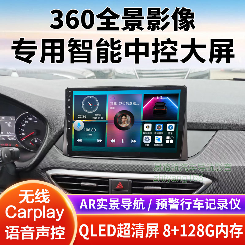 2017 18款现代悦动中控大屏导航倒车影像360全景记录仪一体机适用