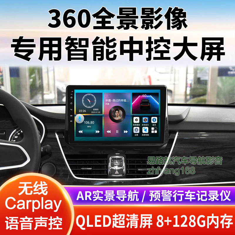 2017款宝骏560中控大屏导航倒车影像360全景行车记录仪一体机适用