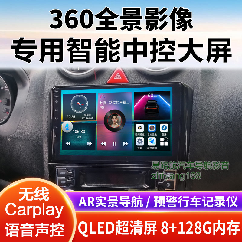 哈弗H6中控大屏导航倒车影像360全景行车记录仪一体机显示适用