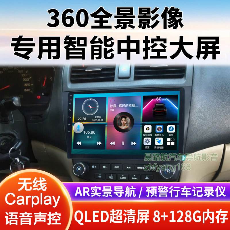 比亚迪F6中控大屏导航倒车影像360全景行车记录仪一体机显示适用