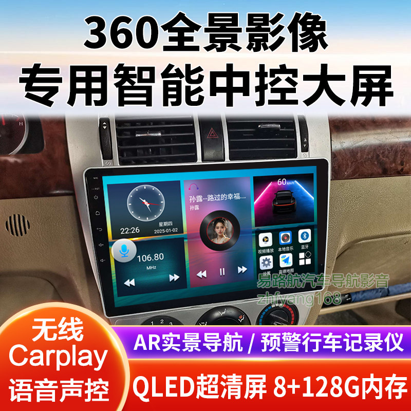 04 05款别克凯越中控大屏导航倒车影像360全景记录仪一体机适用