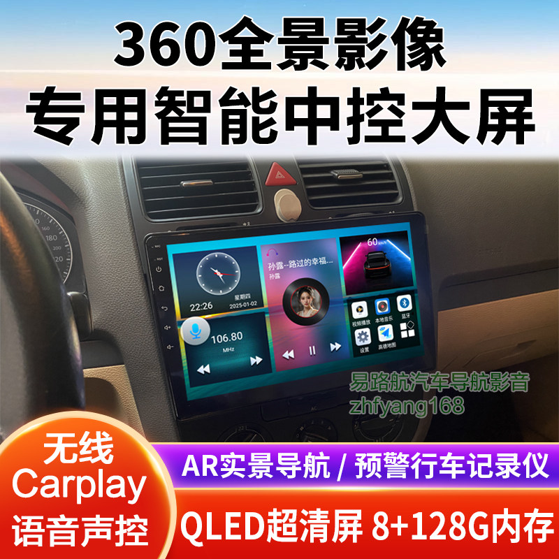 06 07 09 10款大众速腾中控大屏导航倒车影像360全景一体机适用