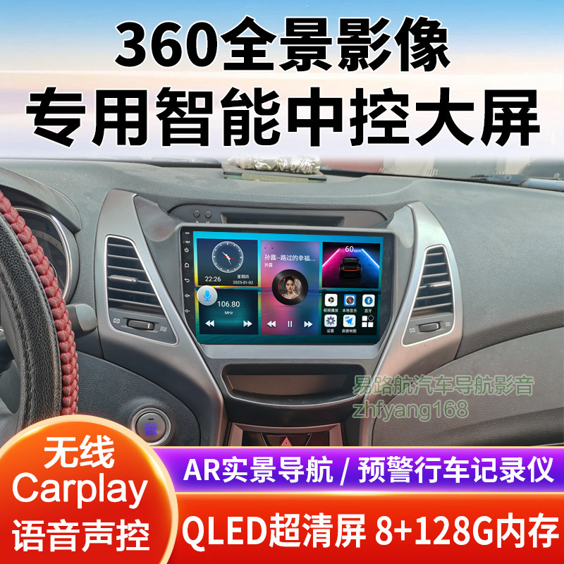 现代朗动中控大屏导航倒车影像360全景行车记录仪一体机显示适用