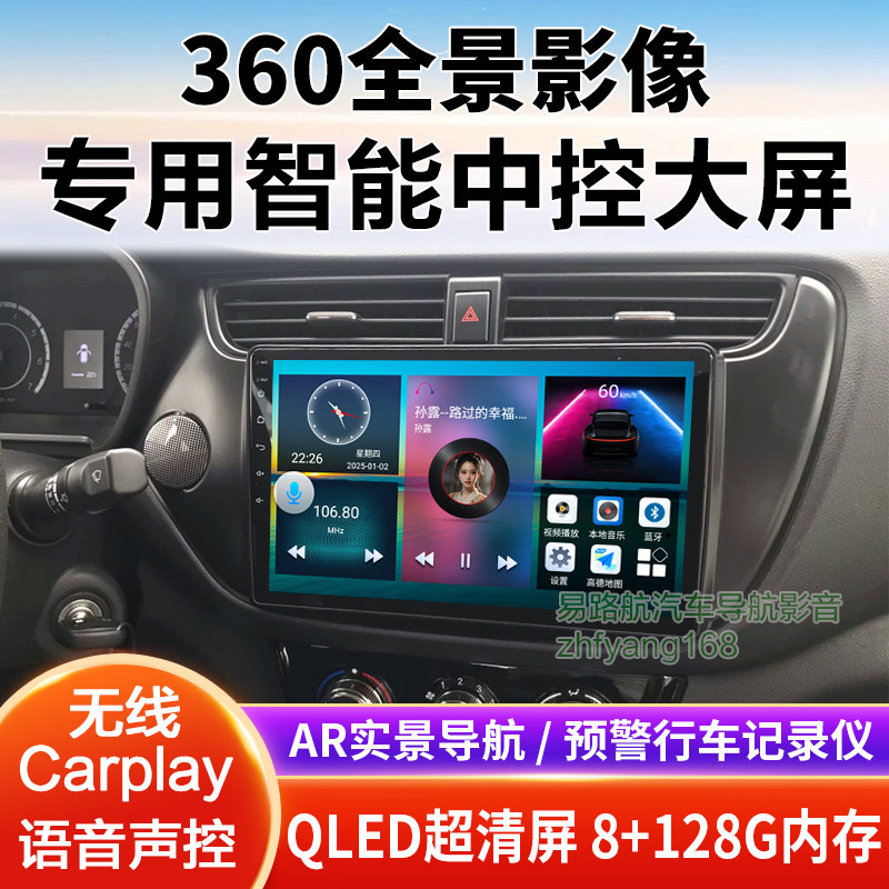 17 19 21款长安欧诺S中控大屏导航倒车影像360全景记录一体机适用