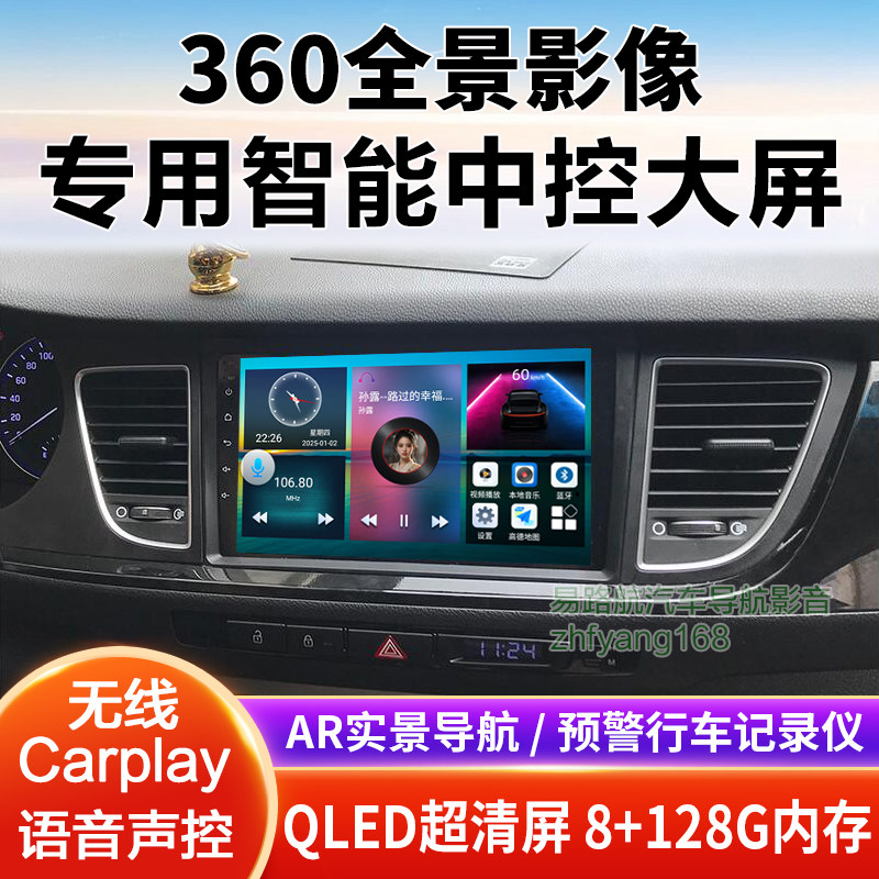 14 16 17 19款现代名图中控大屏导航倒车影像360全景一体机适用