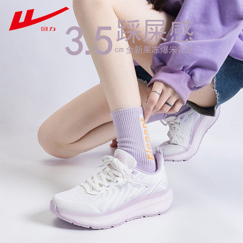 回力2025春季新款透气网面鞋