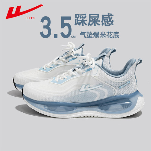 回力四季运动休闲跑步鞋赤脚体验