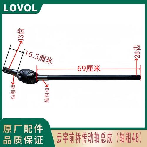福田雷沃欧豹拖拉机TG1204-1804前桥万向传动轴总成13/26键云宇桥