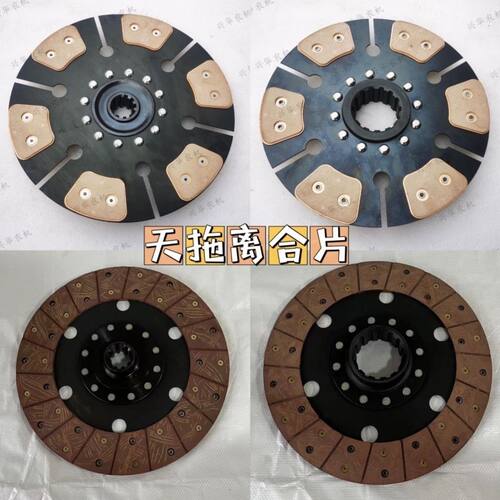 约翰迪尔天拖拖拉机60/654/720/724/804/820离合器片主副铜石棉片