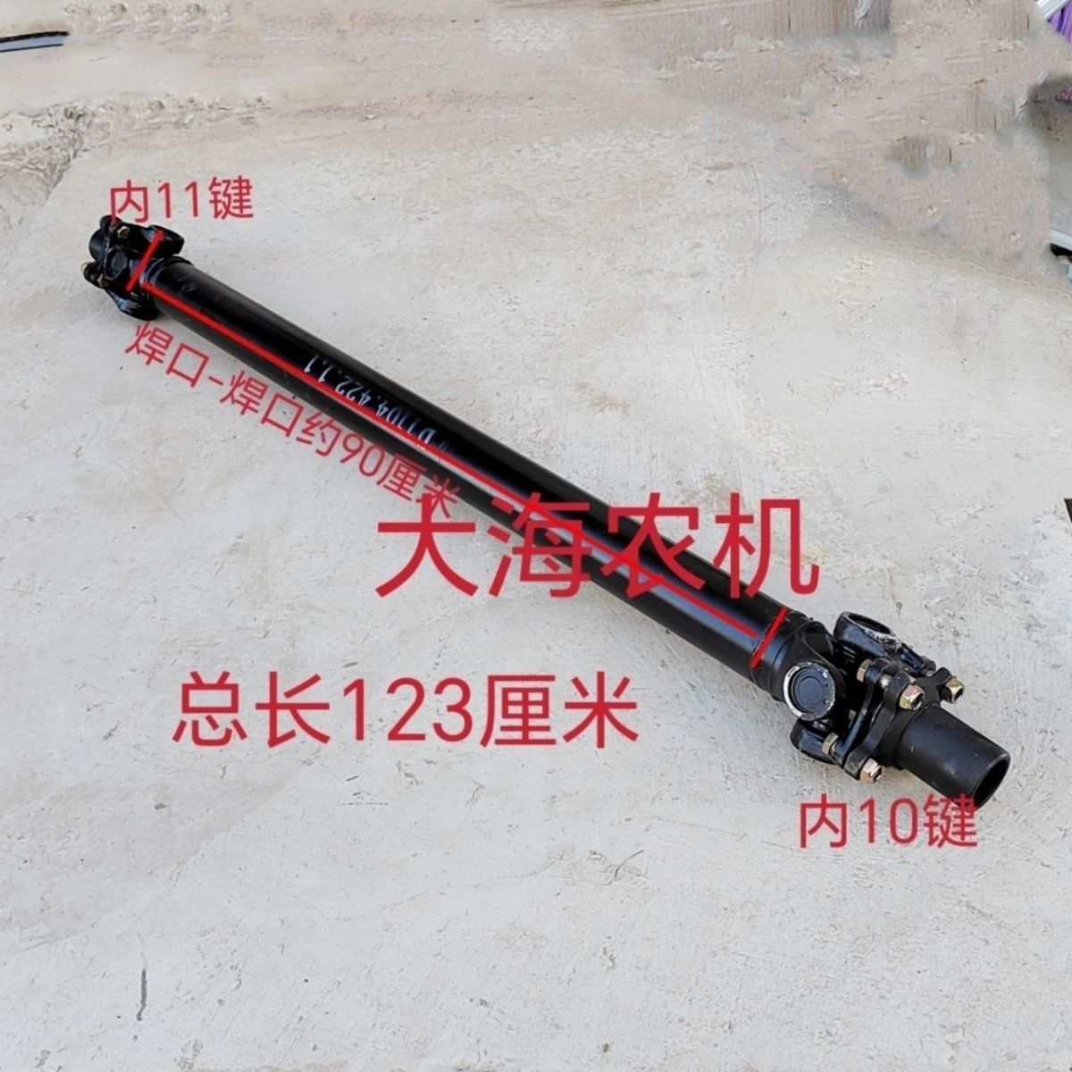 福田雷沃欧豹1104-2204拖拉机配件 前桥万向节传动轴总成