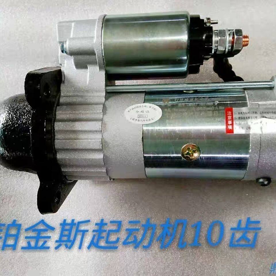 福田雷沃欧豹拖拉机TD804/904/1004铂金斯减速起动机马达10齿
