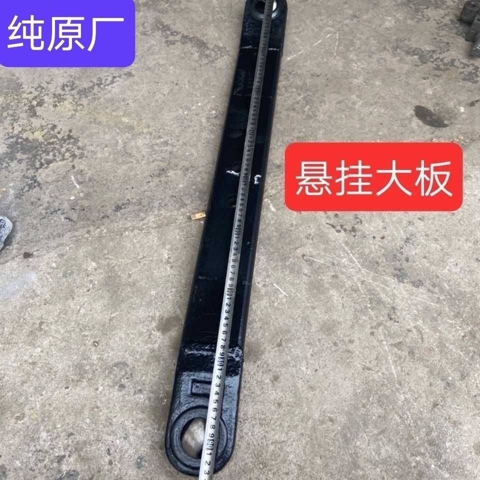 沃德奥龙拖拉机配件沃得854悬挂大板大臂提升臂