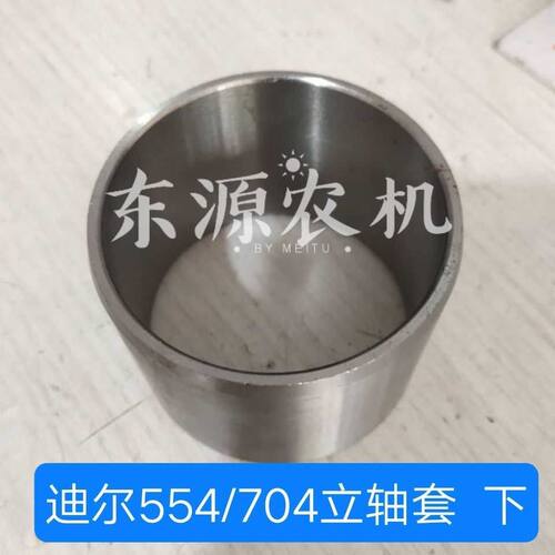 适用于约翰迪尔拖拉机配件5B554 704 554前桥立轴衬套 立轴套