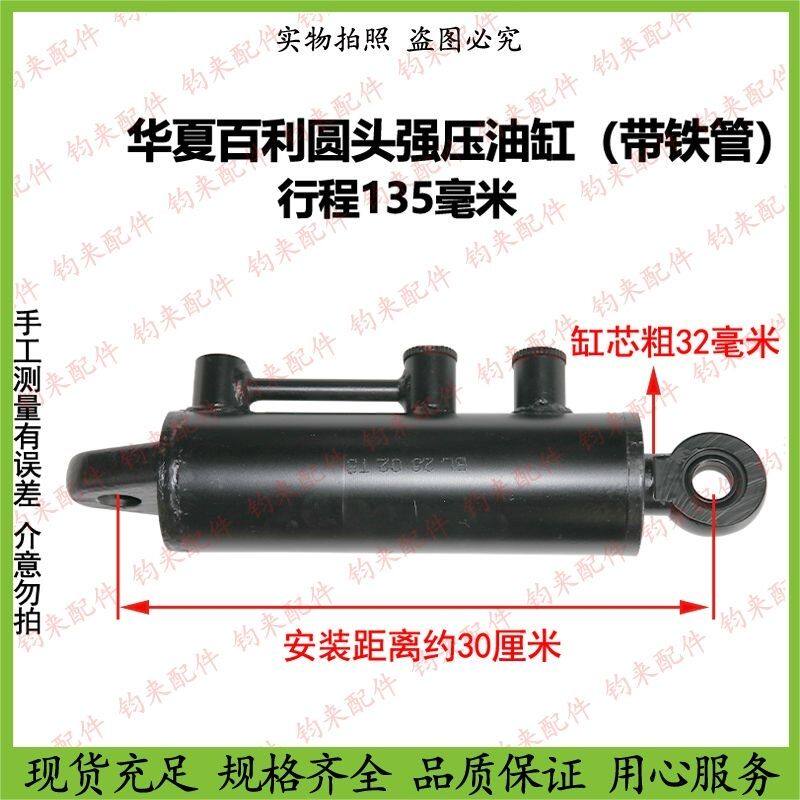 百利华夏悍沃拖拉机圆头升降强压油缸后提升油缸带铁管悍沃704