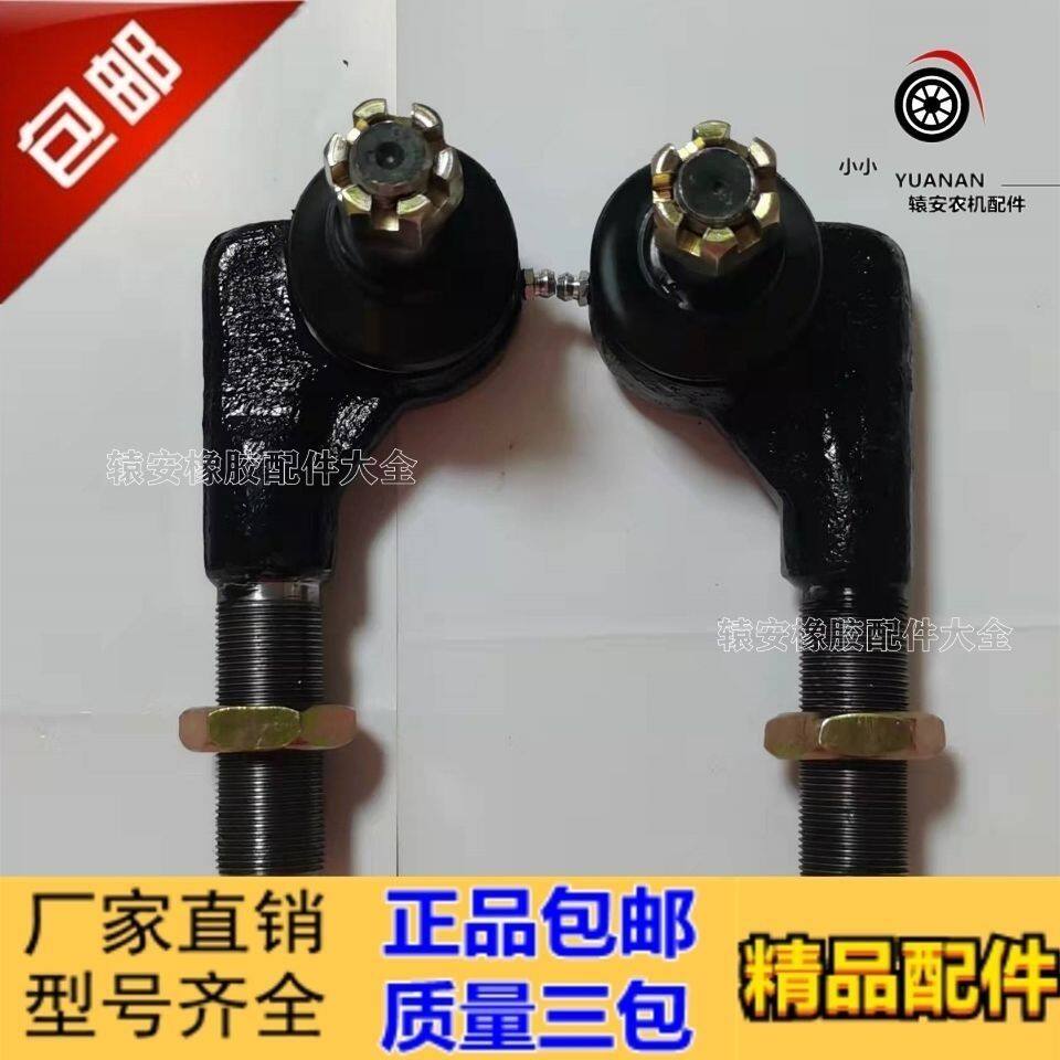 东方红黄海金马拖拉机304 354 404 454 554转向球头拉杆接头配件