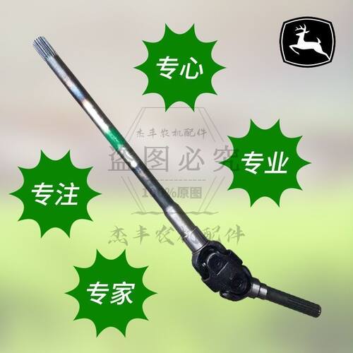 约翰迪尔拖拉机904 1054配件前桥传动轴总成长62短58半轴总成万向
