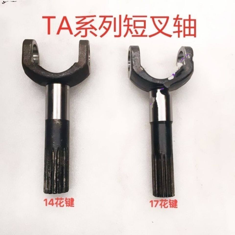 福田雷沃欧豹拖拉机TA554/704/804/904前桥万向传动轴连接短叉轴