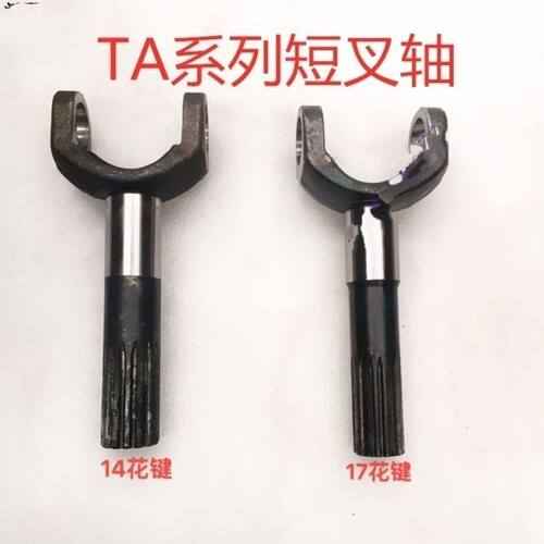 福田雷沃欧豹拖拉机TA554/704/804/904前桥万向传动轴连接短叉轴