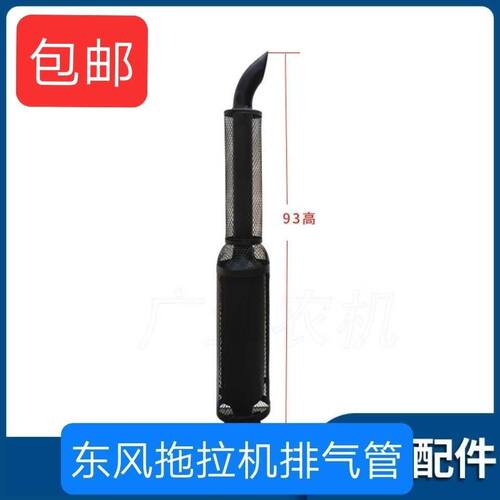 常州东风农机拖拉机配件250/254/300/304/354/364排气管消音器