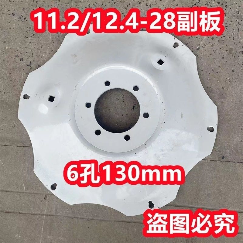 沃德奥龙拖拉机付板554/704沃得后轮钢圈轮毂副板12.4-28六孔10厚