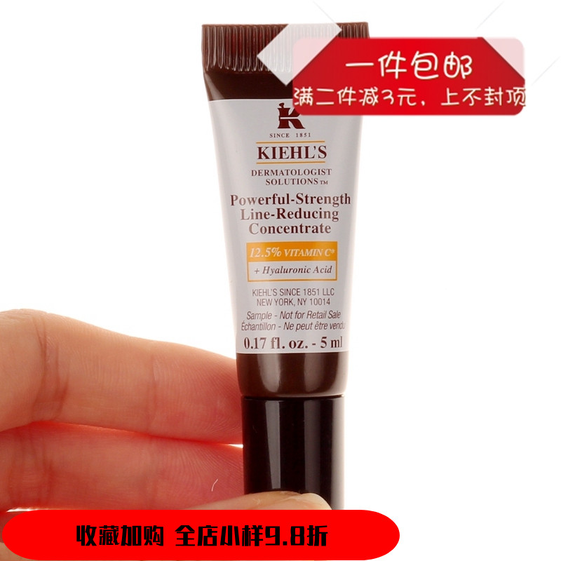 新品小样 Kiehls科颜氏维生素C紧肤精华乳液5ml 浓缩VC淡化细纹