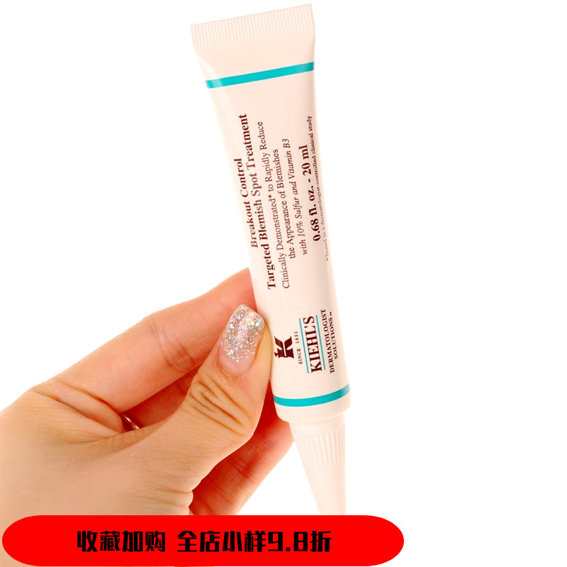 Kiehls正品科颜氏精准清痘精华乳20ml清颜修护去痘去粉刺淡化痘印