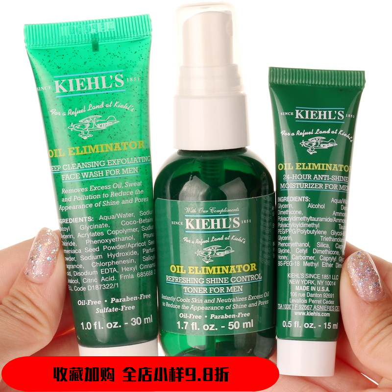 小样套装Kiehls科颜氏男士清爽净致磨砂洁面啫喱+保湿乳液+爽肤水