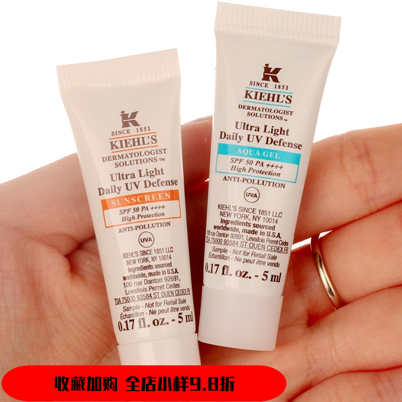 新品小样Kiehls科颜氏防晒霜焕白清爽隔离防晒乳液SPF50 5ml 防水