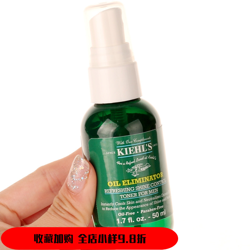 小样 Kiehls科颜氏男士清爽净致面部喷雾50ml 收毛孔舒缓醒肤控油