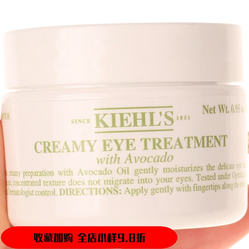 Kiehls正品科颜氏牛油果眼霜28g契尔氏眼霜28ml舒缓保湿滋润修护