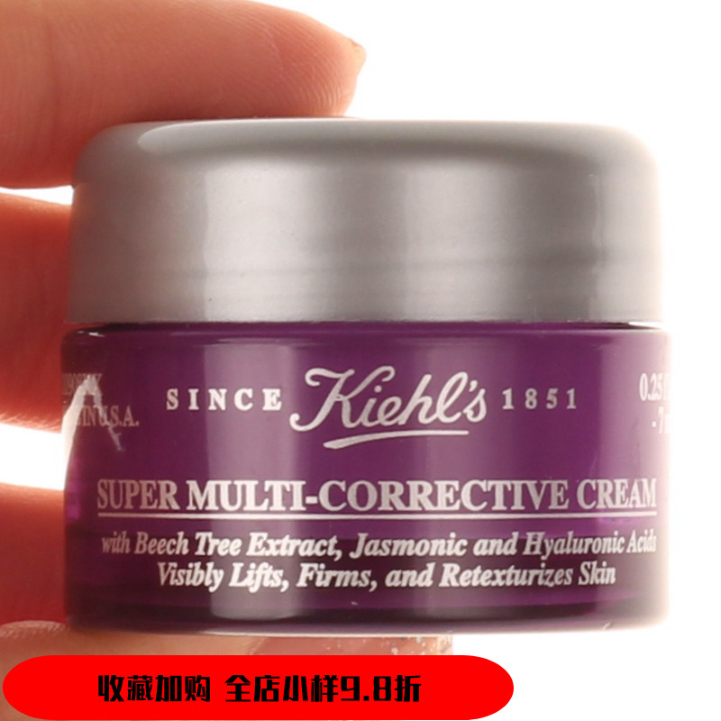 小样Kiehls科颜氏多重紧致修颜面霜7ml 提拉塑颜抚平细纹保湿弹润