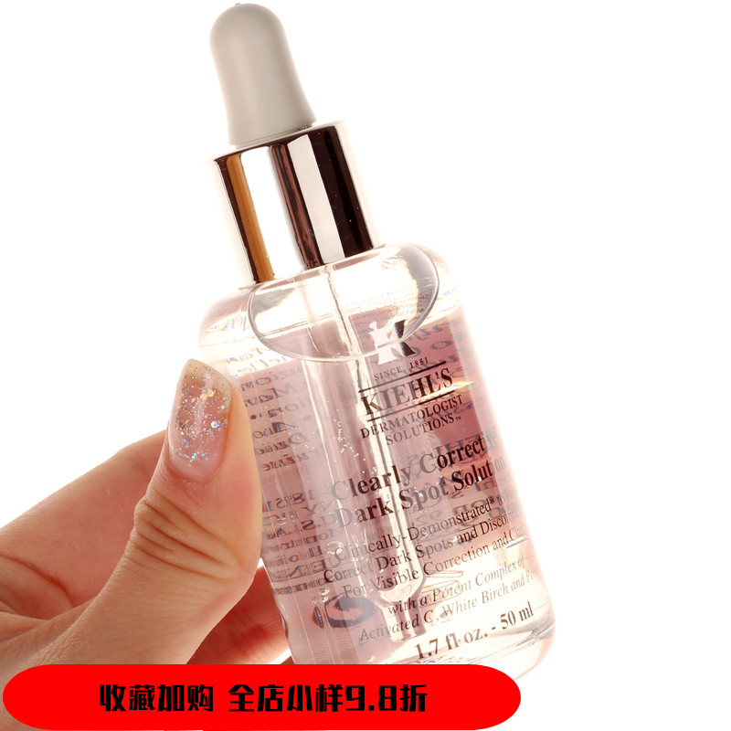 新品Kiehls正品科颜氏淡斑精华集焕白均衡亮肤50ml契尔氏美白精华